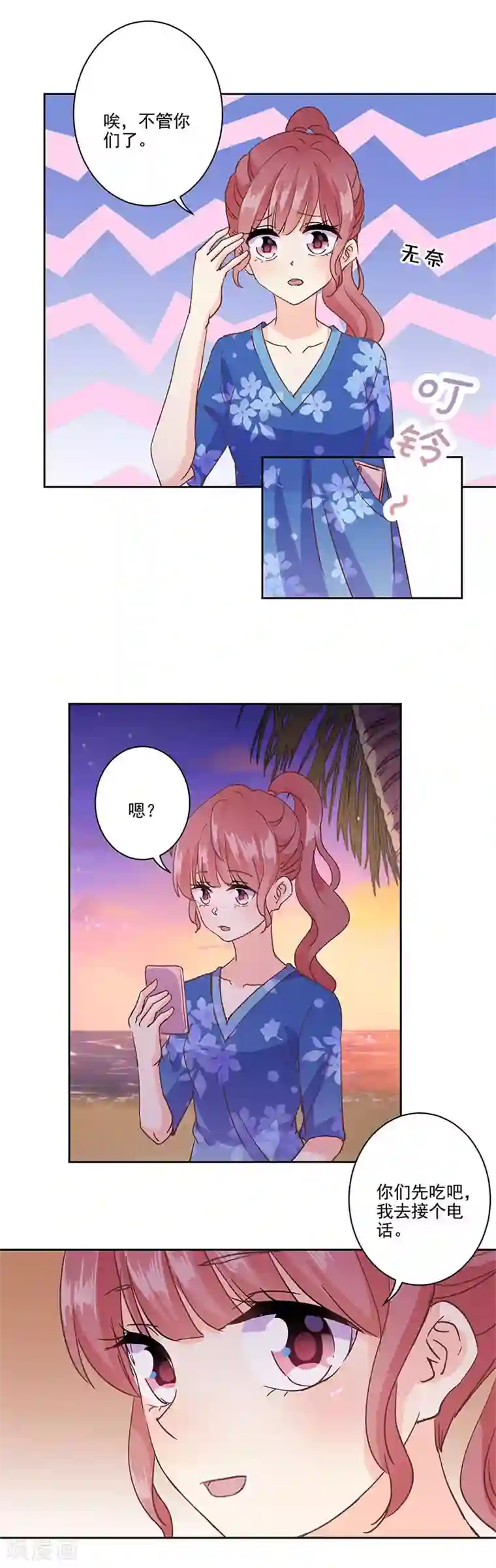 重生豪门之强势归来第325话