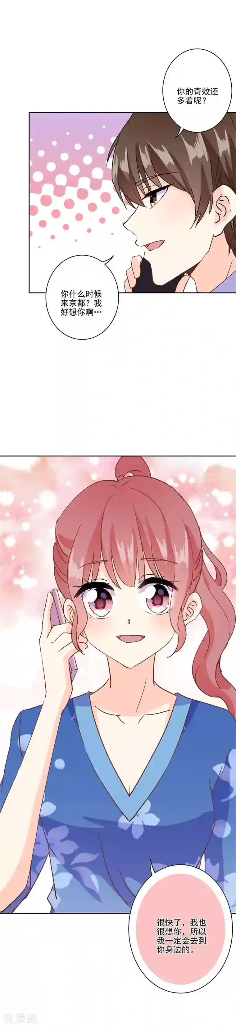 重生豪门之强势归来第325话