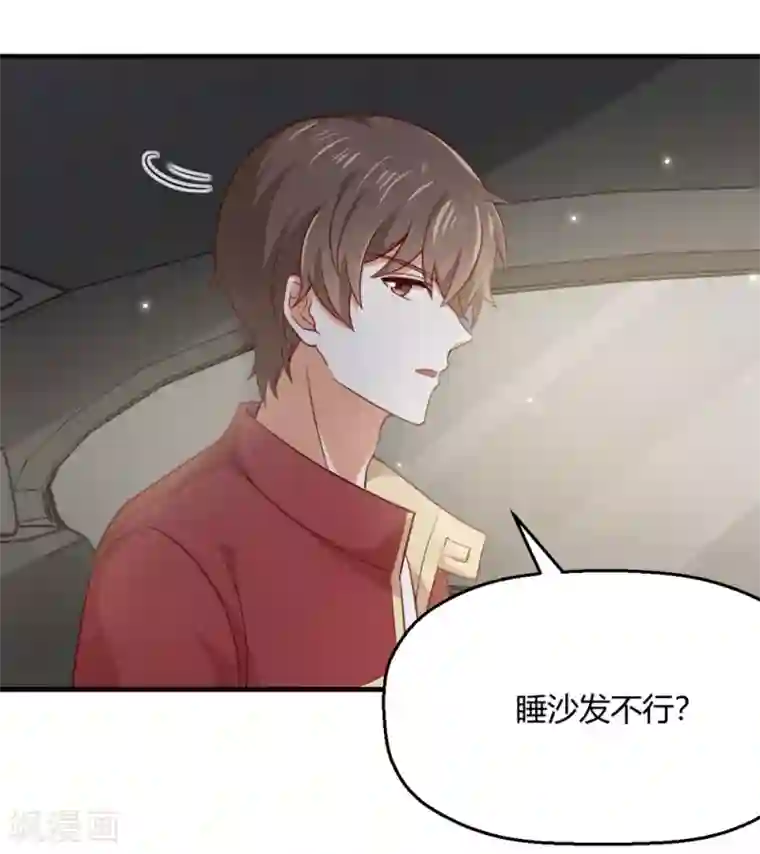 从0到1的重生第189话 你让我心跳加速