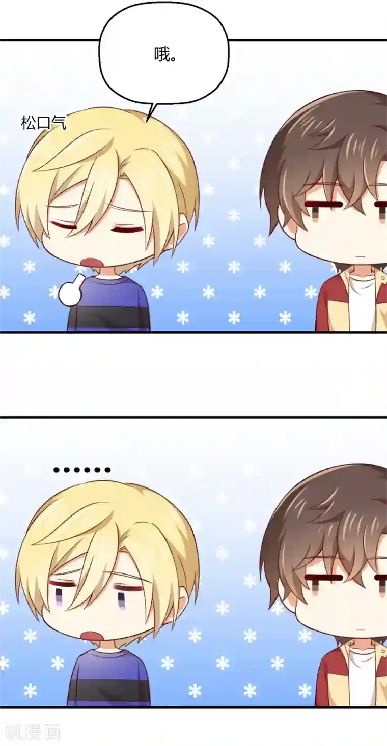 从0到1的重生第189话 你让我心跳加速