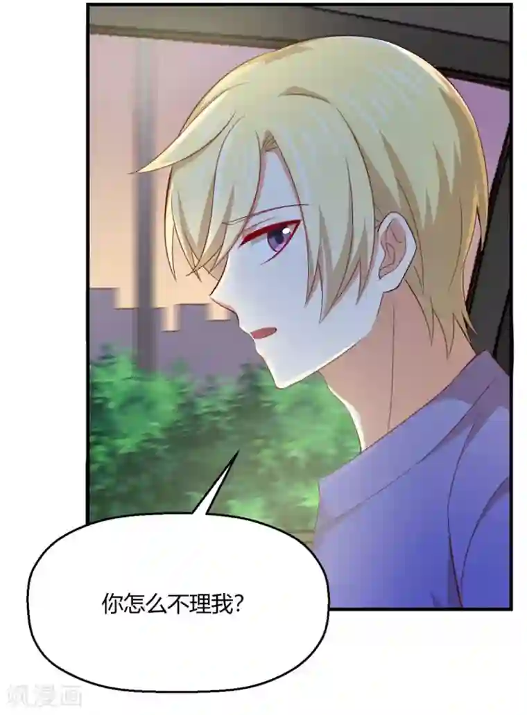 从0到1的重生第189话 你让我心跳加速