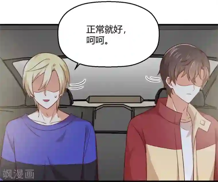 从0到1的重生第189话 你让我心跳加速