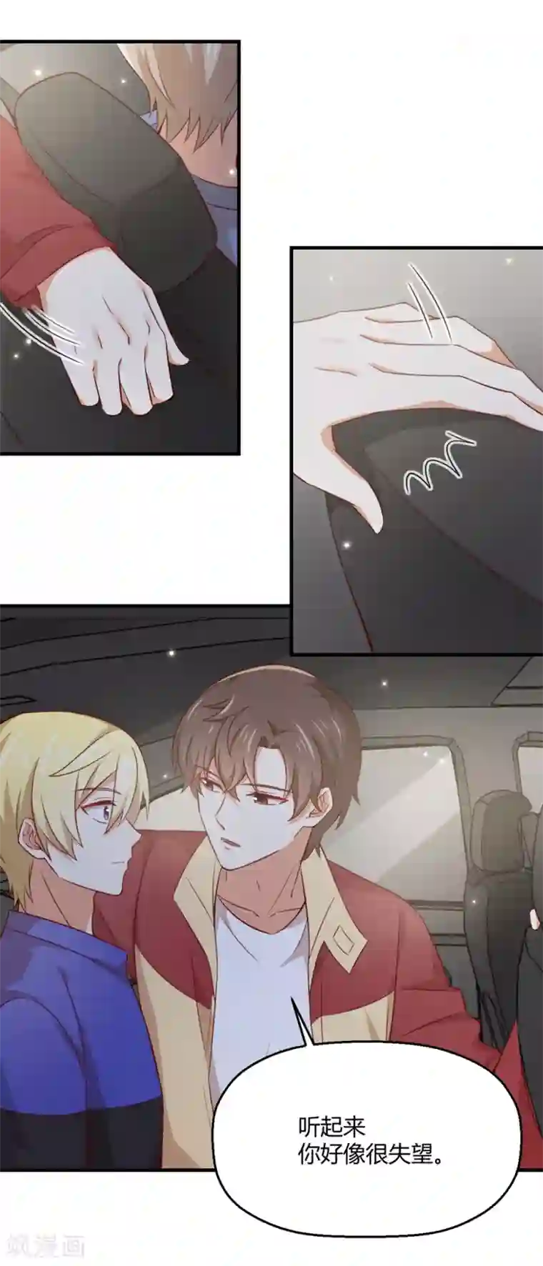 从0到1的重生第189话 你让我心跳加速