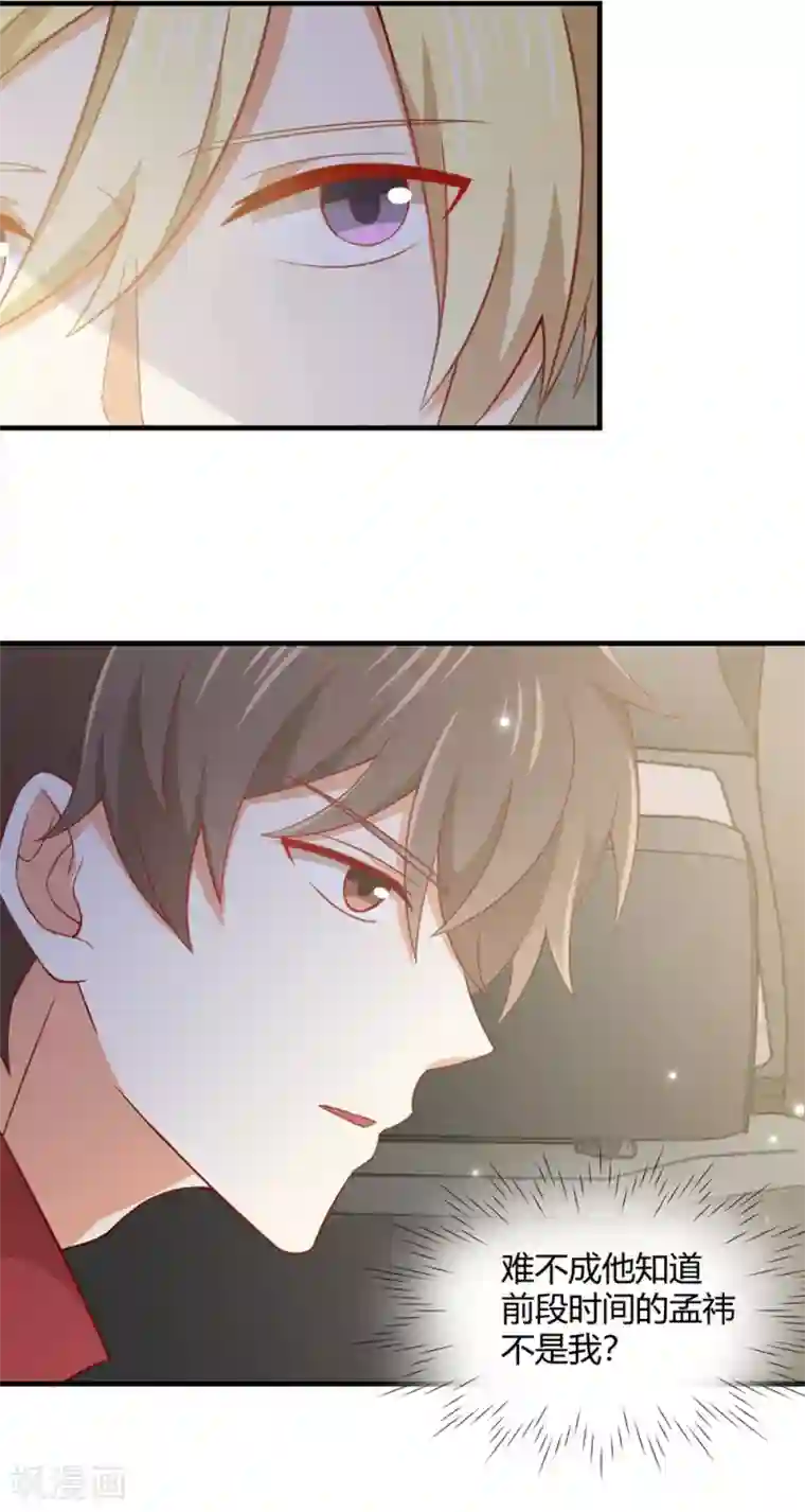 从0到1的重生第189话 你让我心跳加速