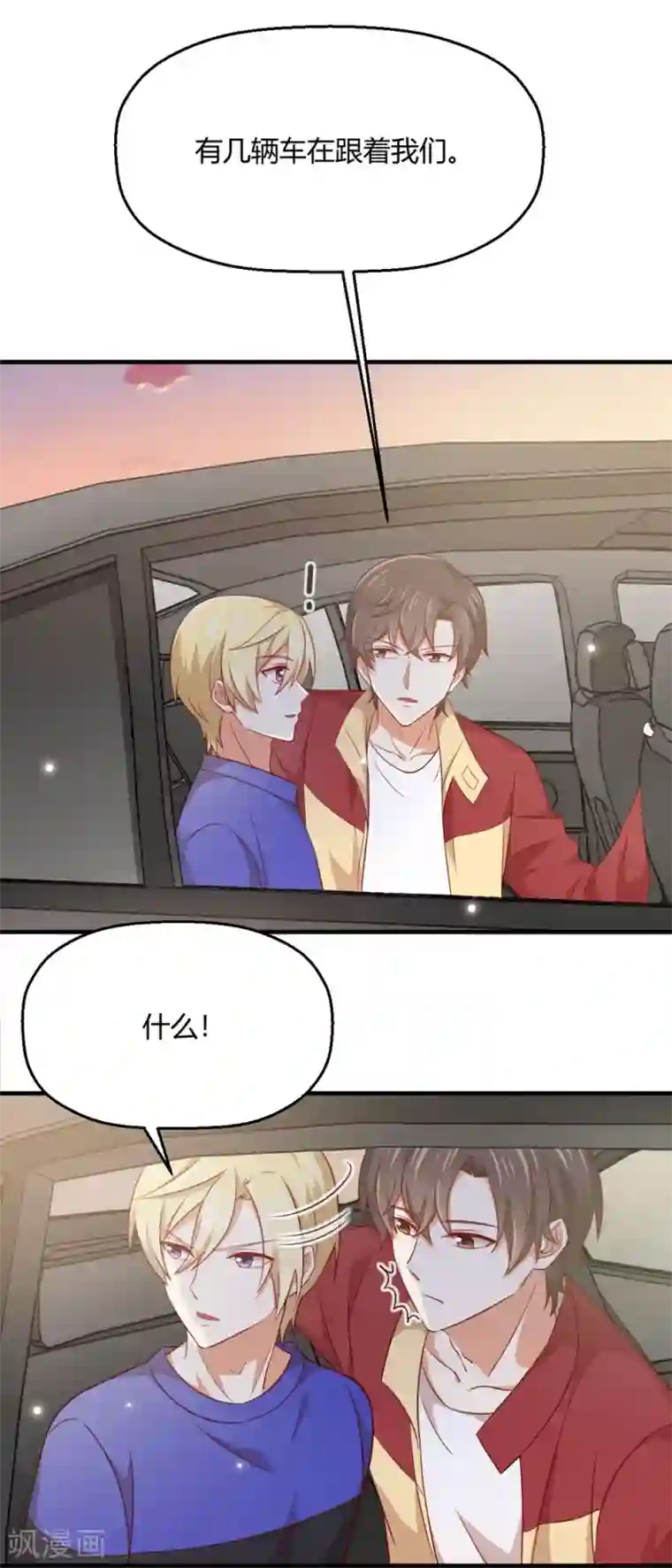 从0到1的重生第189话 你让我心跳加速