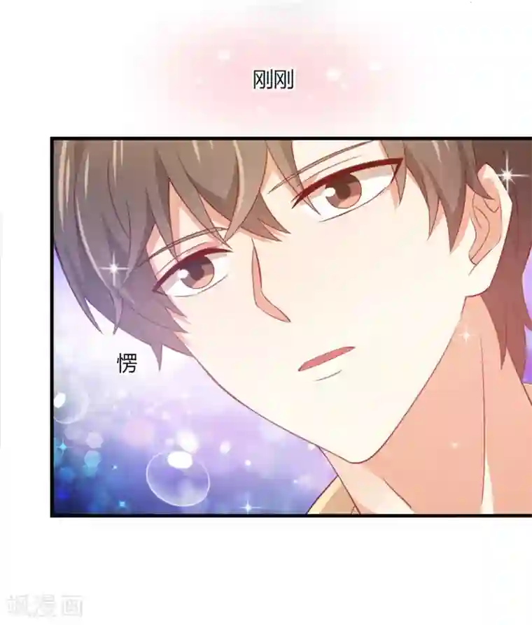 从0到1的重生第189话 你让我心跳加速