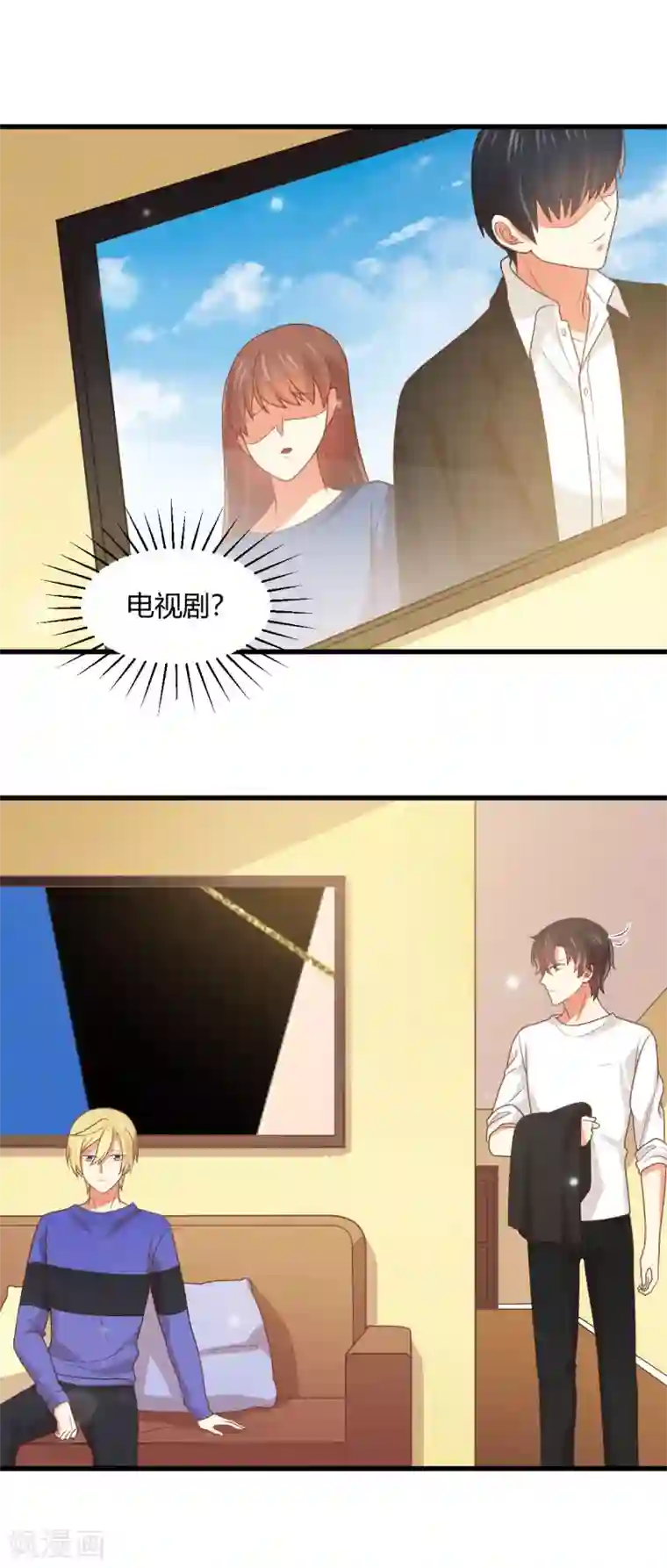 从0到1的重生第190话 暧昧又别扭的气氛