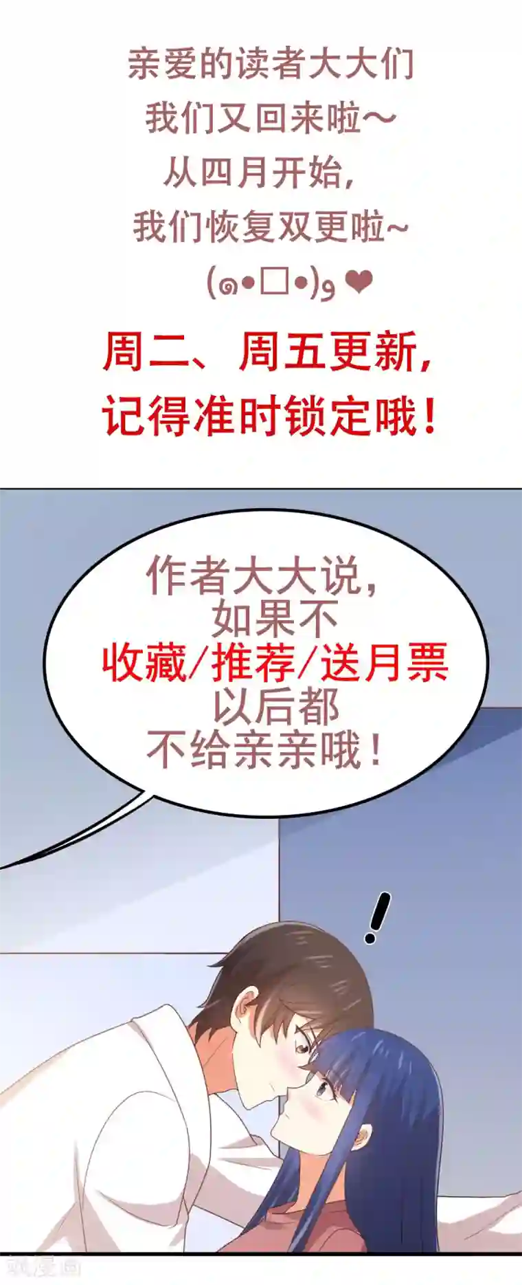 从0到1的重生第190话 暧昧又别扭的气氛