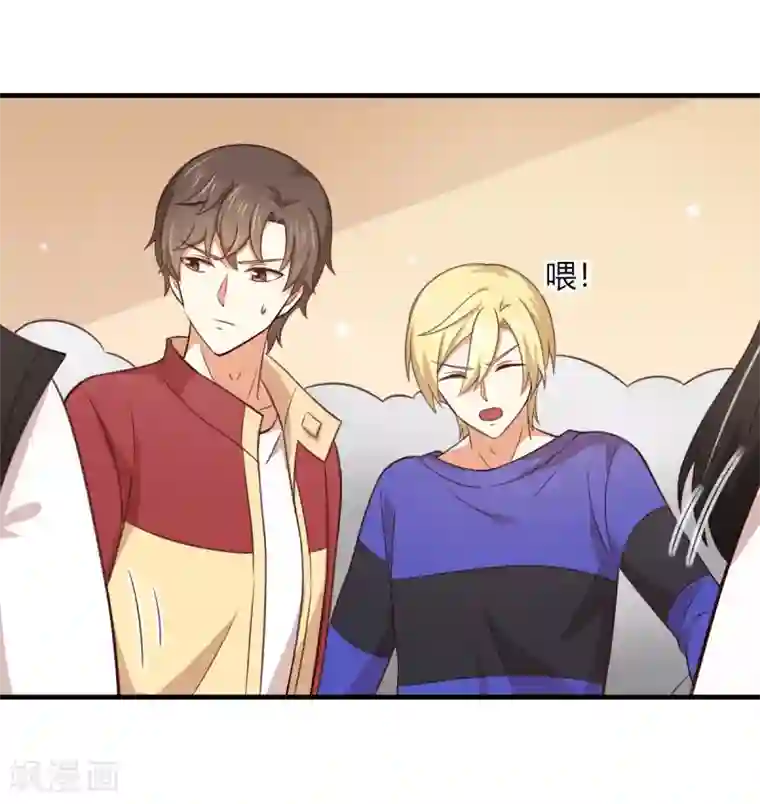 从0到1的重生第190话 暧昧又别扭的气氛