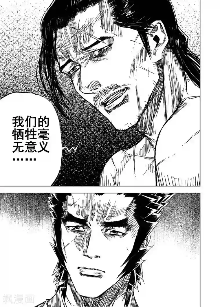 钟馗传第163话 神迹三3