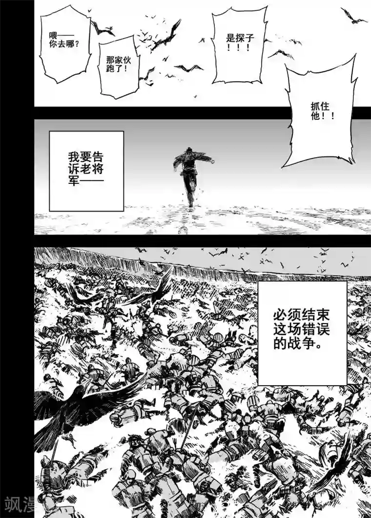 钟馗传第163话 神迹三3