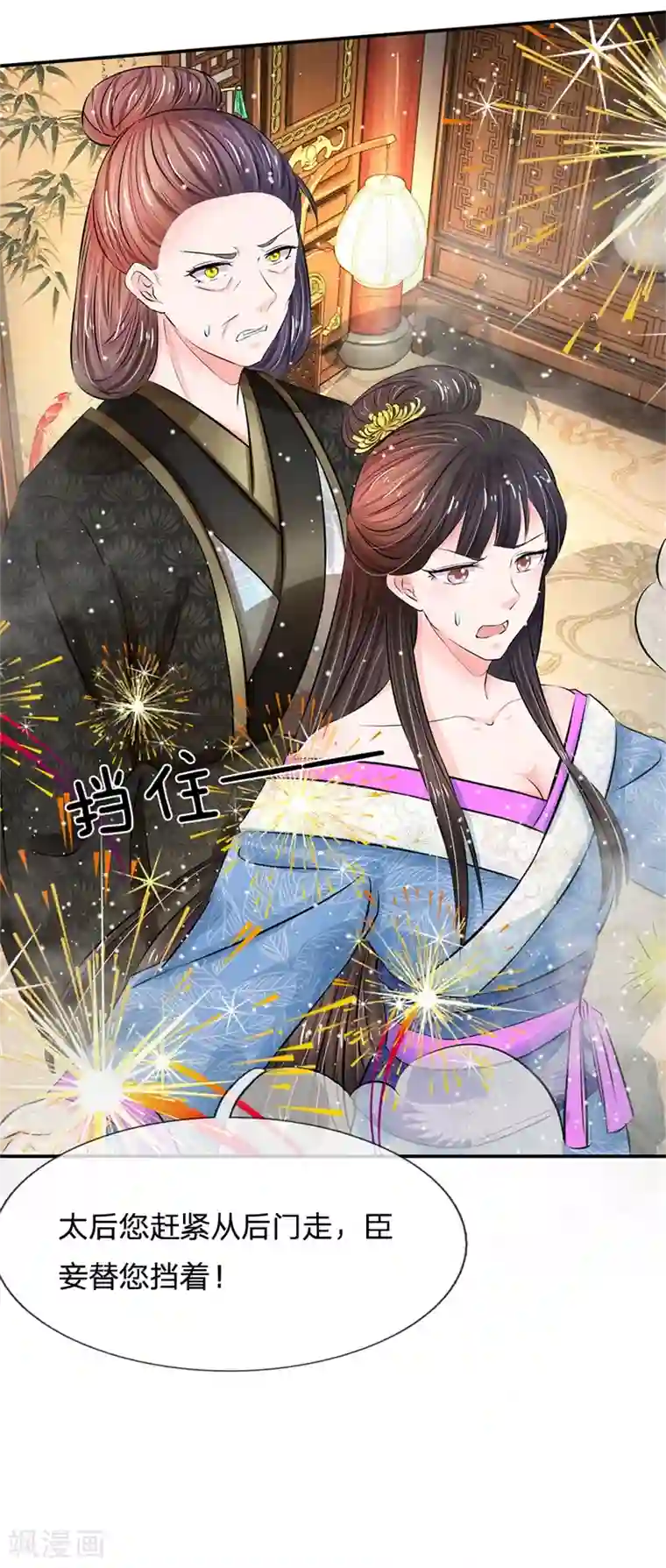 系统逼我做皇后第189话 烟花爆炸了