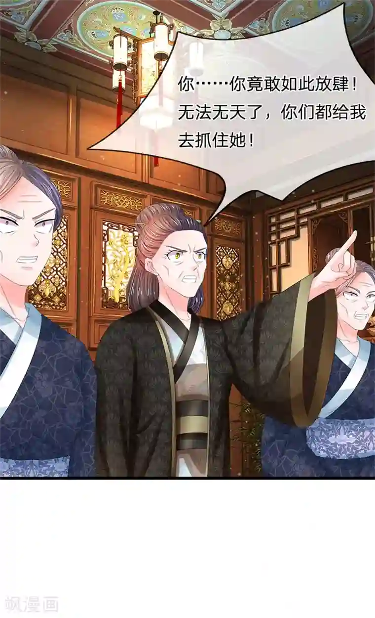 系统逼我做皇后第189话 烟花爆炸了