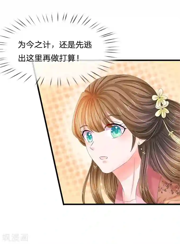 系统逼我做皇后第189话 烟花爆炸了