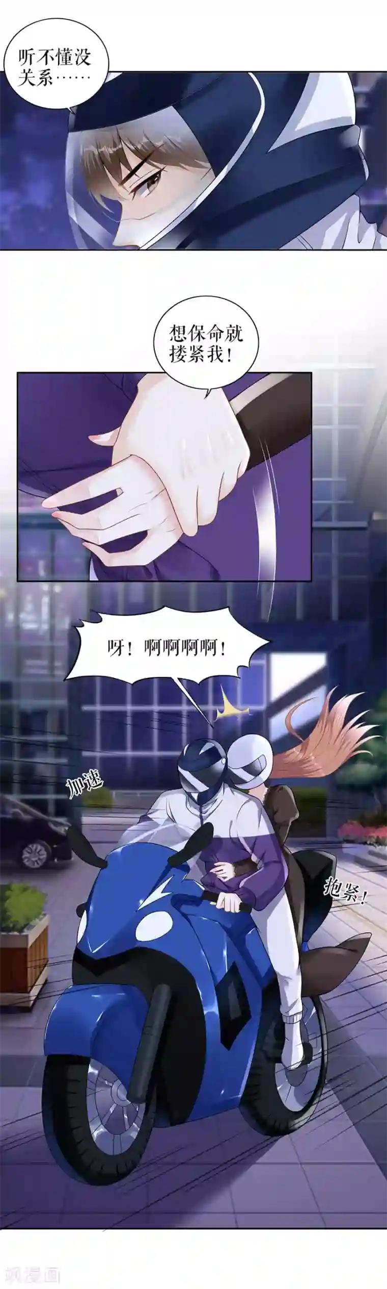 我的控梦男友第43话 特殊的醒酒方式