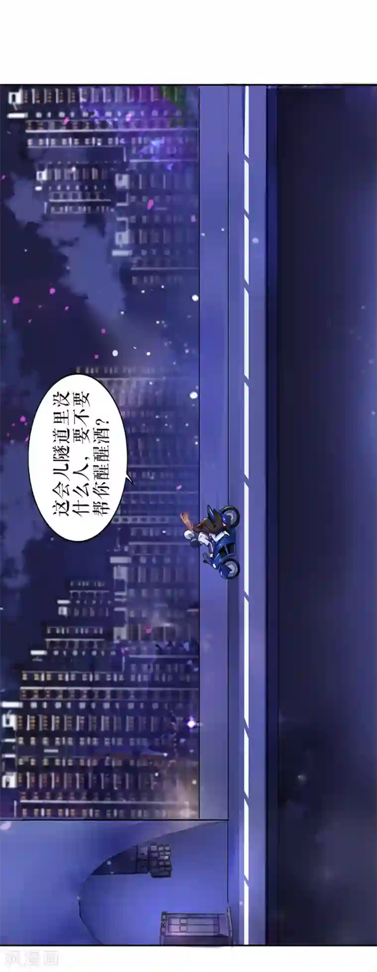 我的控梦男友第43话 特殊的醒酒方式