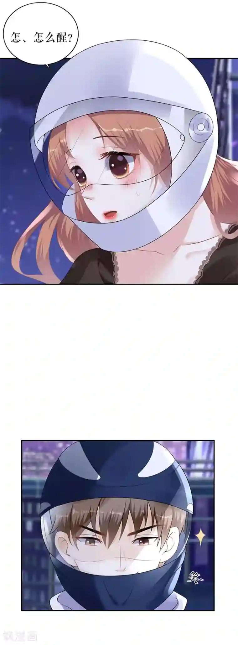 我的控梦男友第43话 特殊的醒酒方式