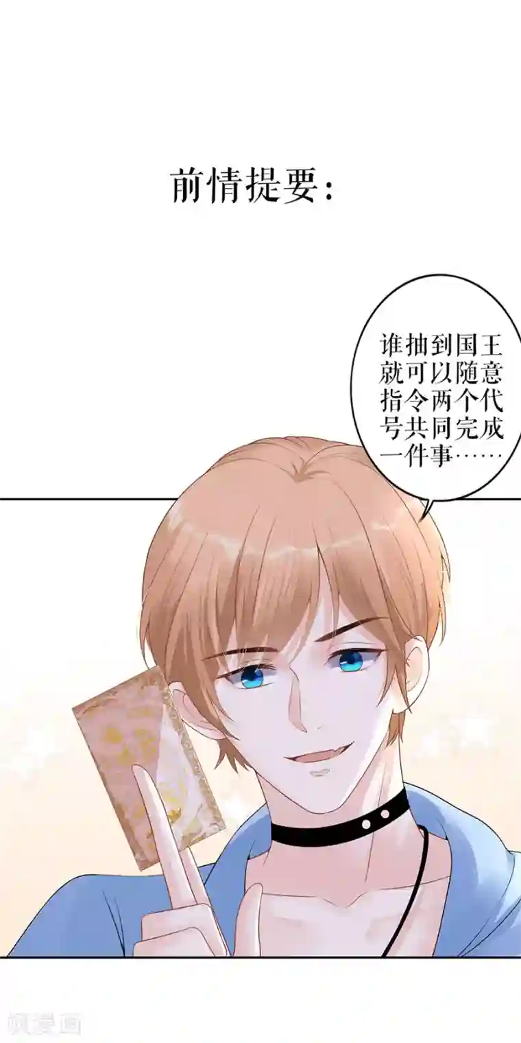 我的控梦男友第43话 特殊的醒酒方式