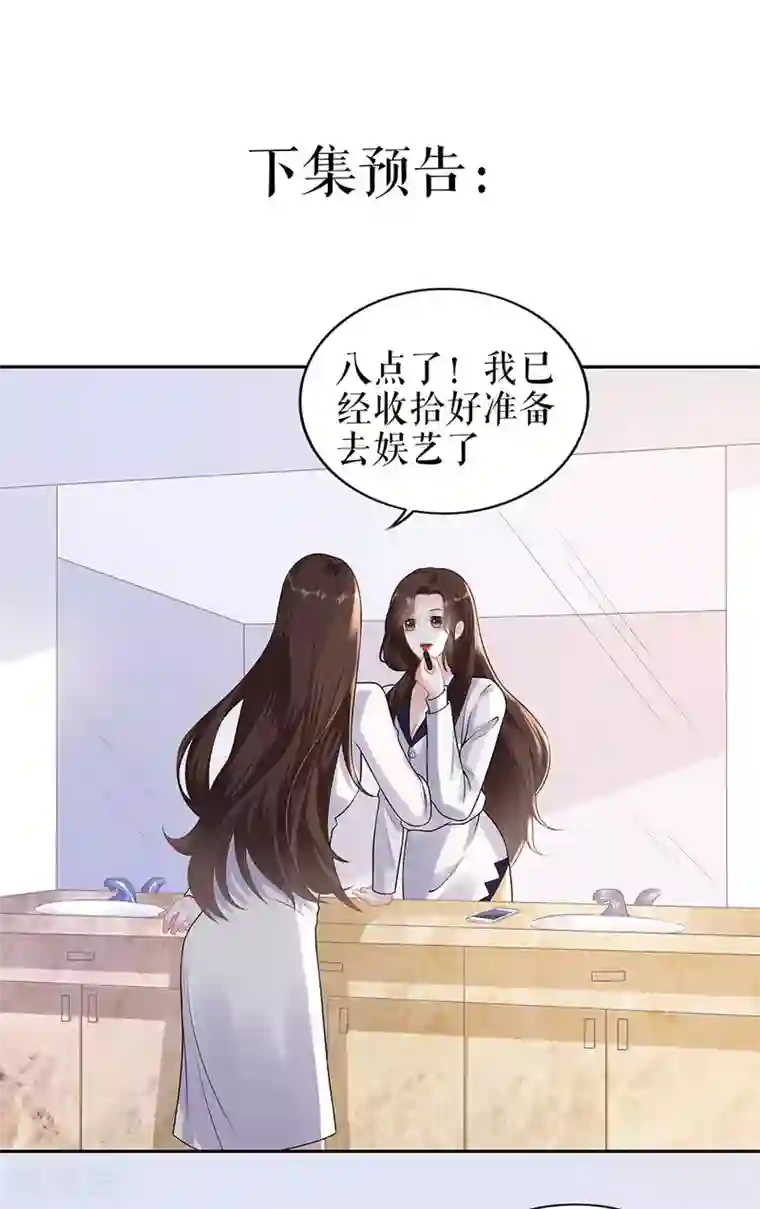 我的控梦男友第43话 特殊的醒酒方式