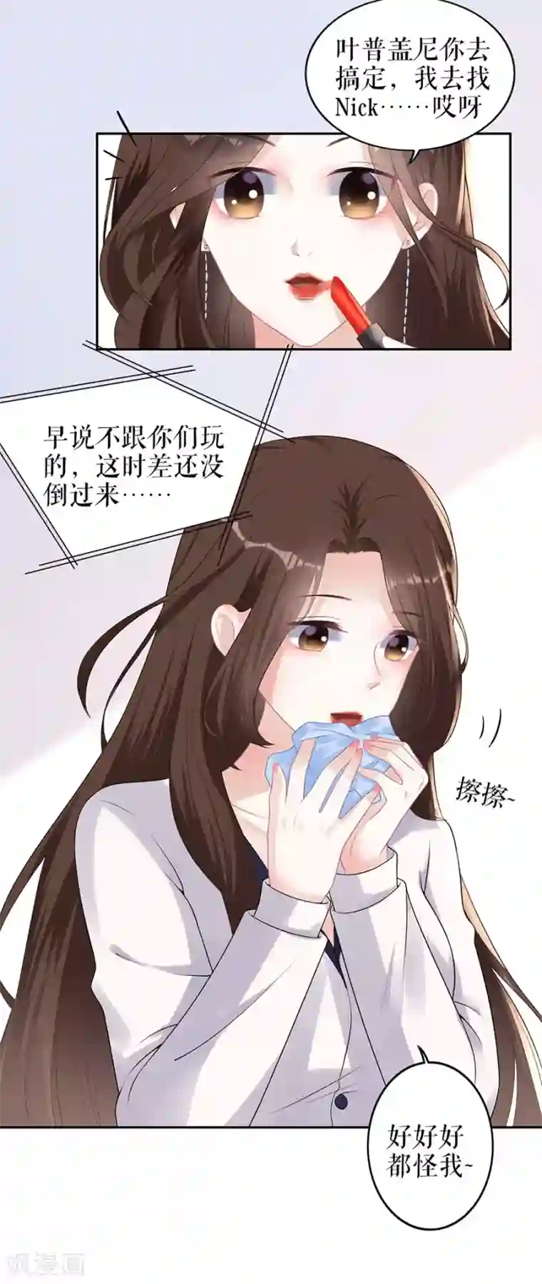 我的控梦男友第43话 特殊的醒酒方式