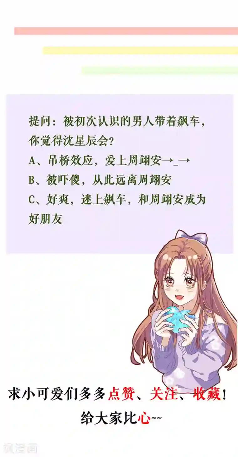 我的控梦男友第43话 特殊的醒酒方式