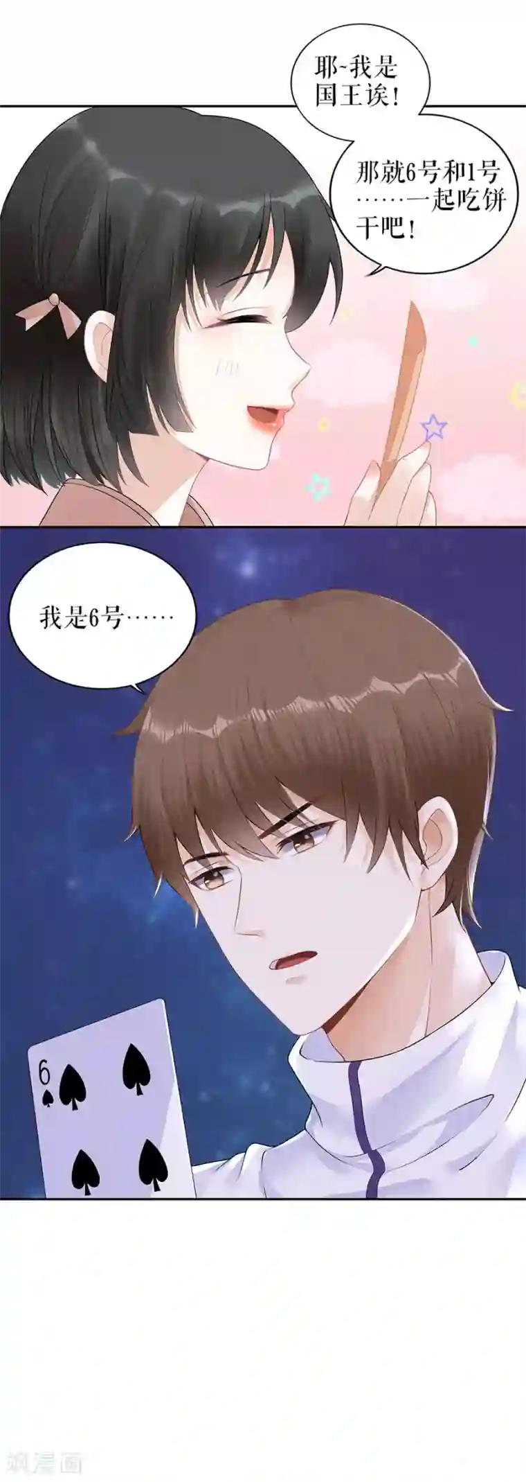 我的控梦男友第43话 特殊的醒酒方式