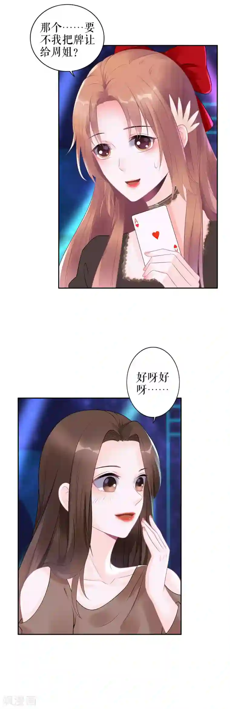 我的控梦男友第43话 特殊的醒酒方式