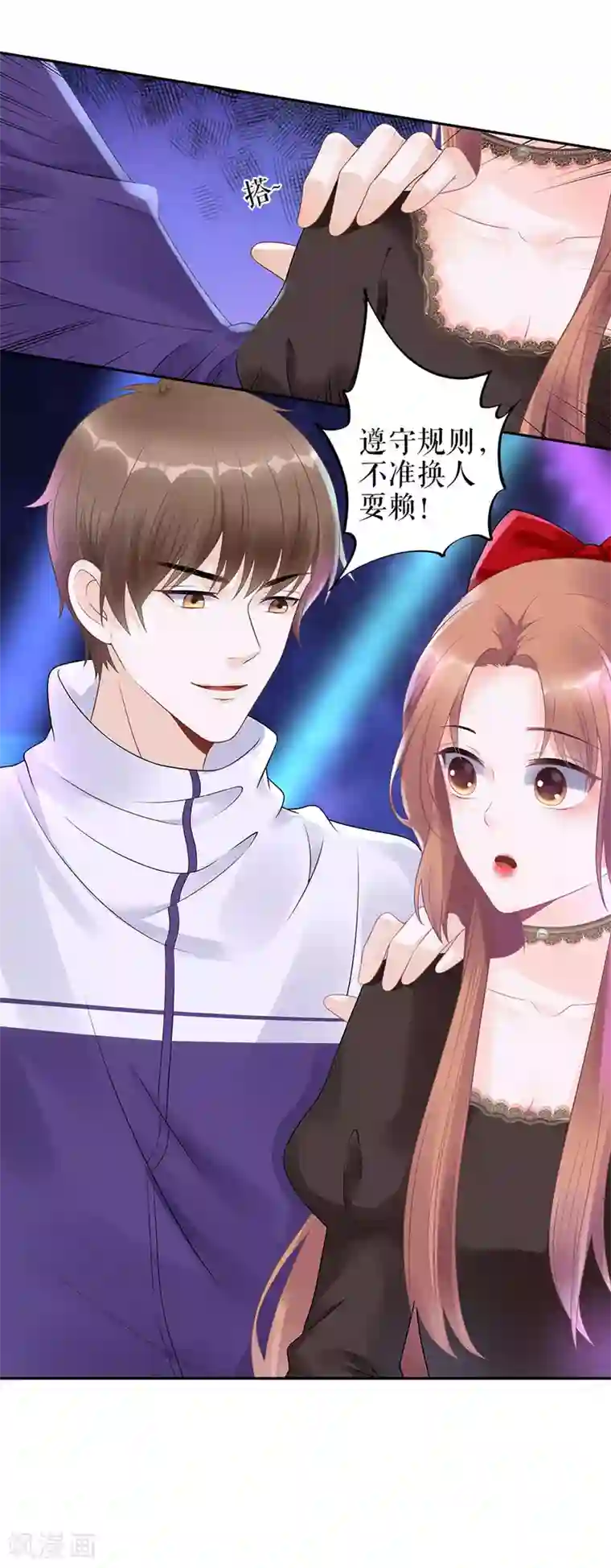 我的控梦男友第43话 特殊的醒酒方式