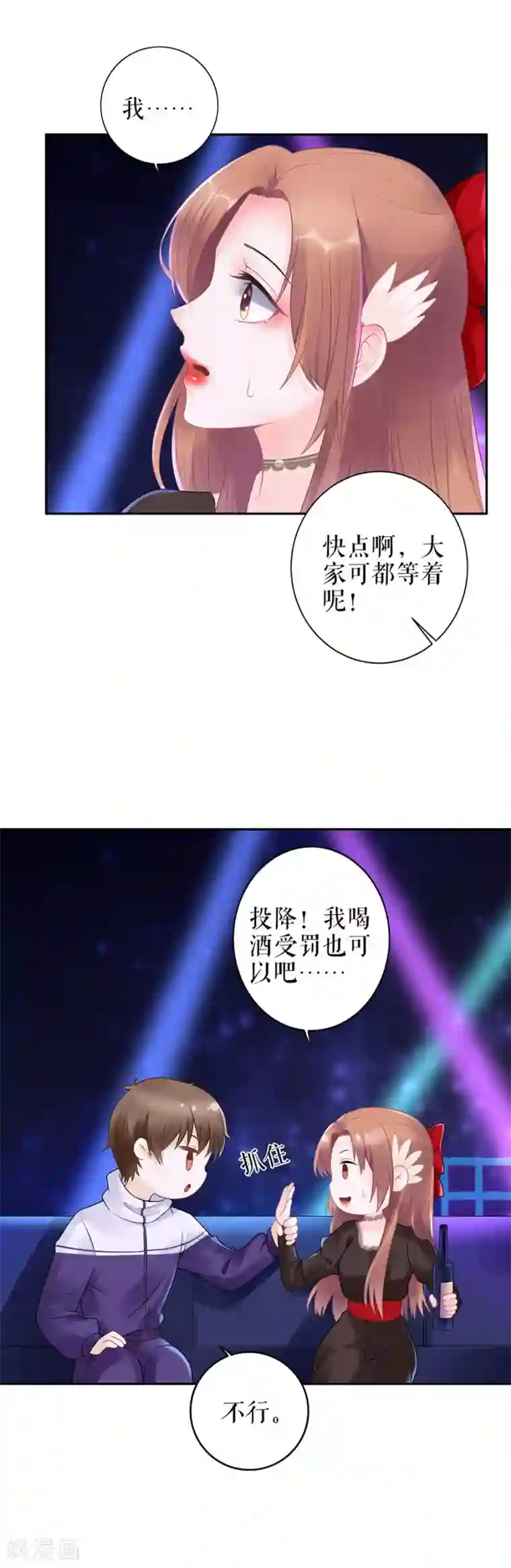 我的控梦男友第43话 特殊的醒酒方式