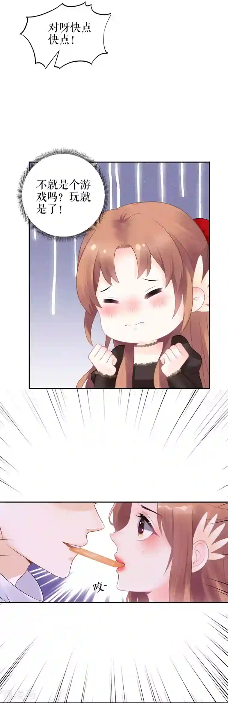 我的控梦男友第43话 特殊的醒酒方式