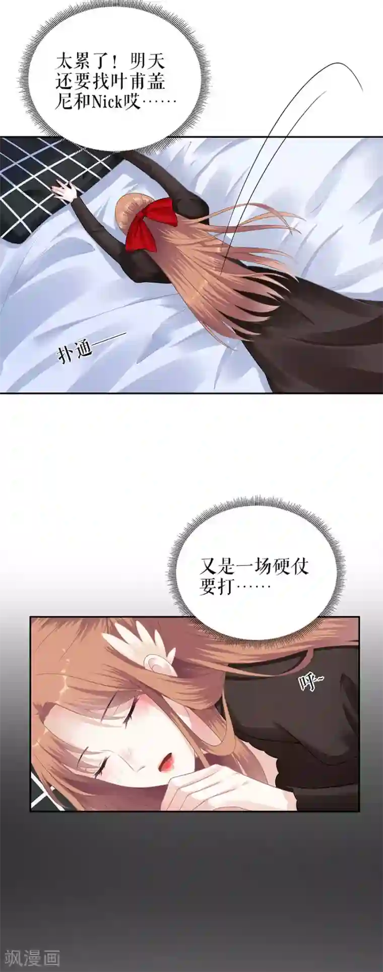 我的控梦男友第44话 拒之门外