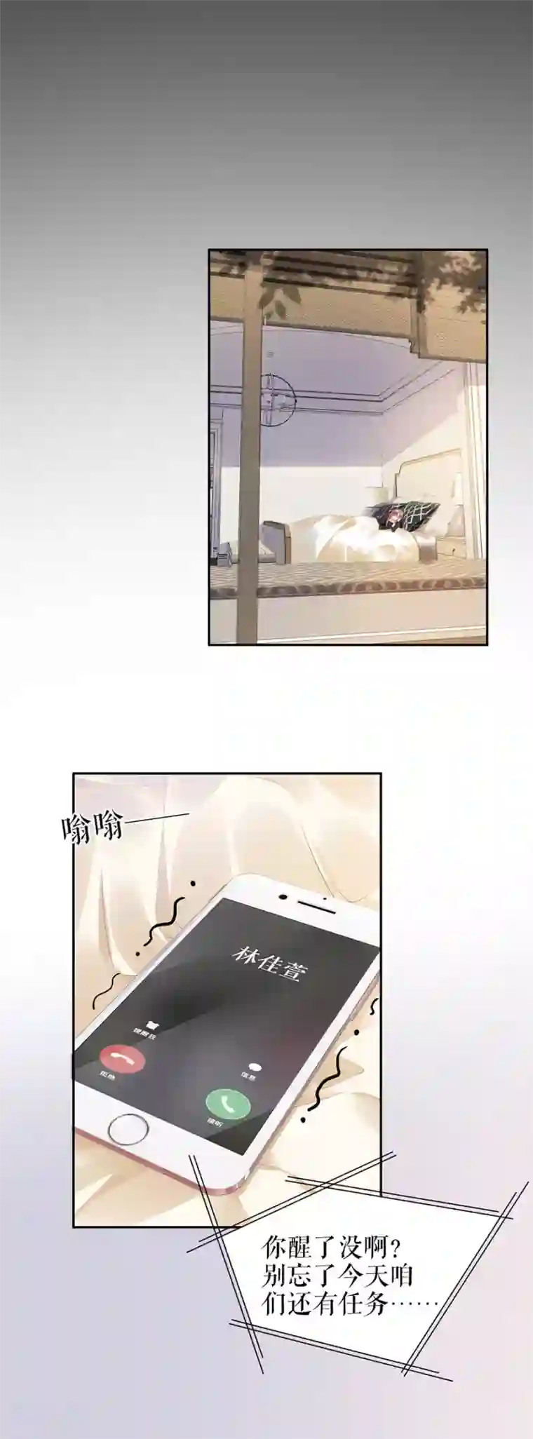 我的控梦男友第44话 拒之门外