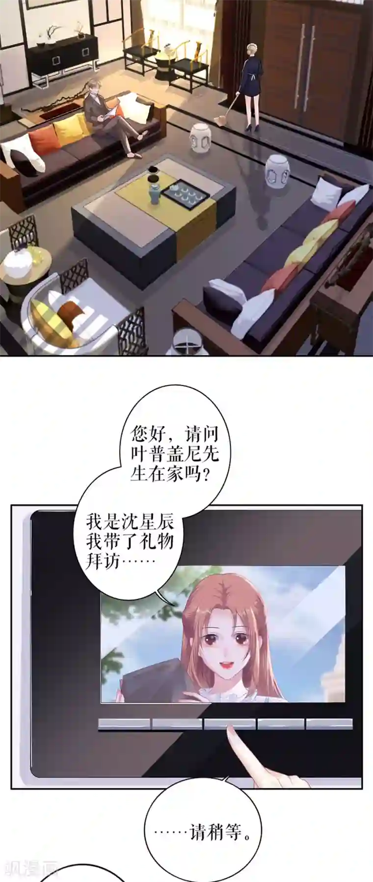 我的控梦男友第44话 拒之门外