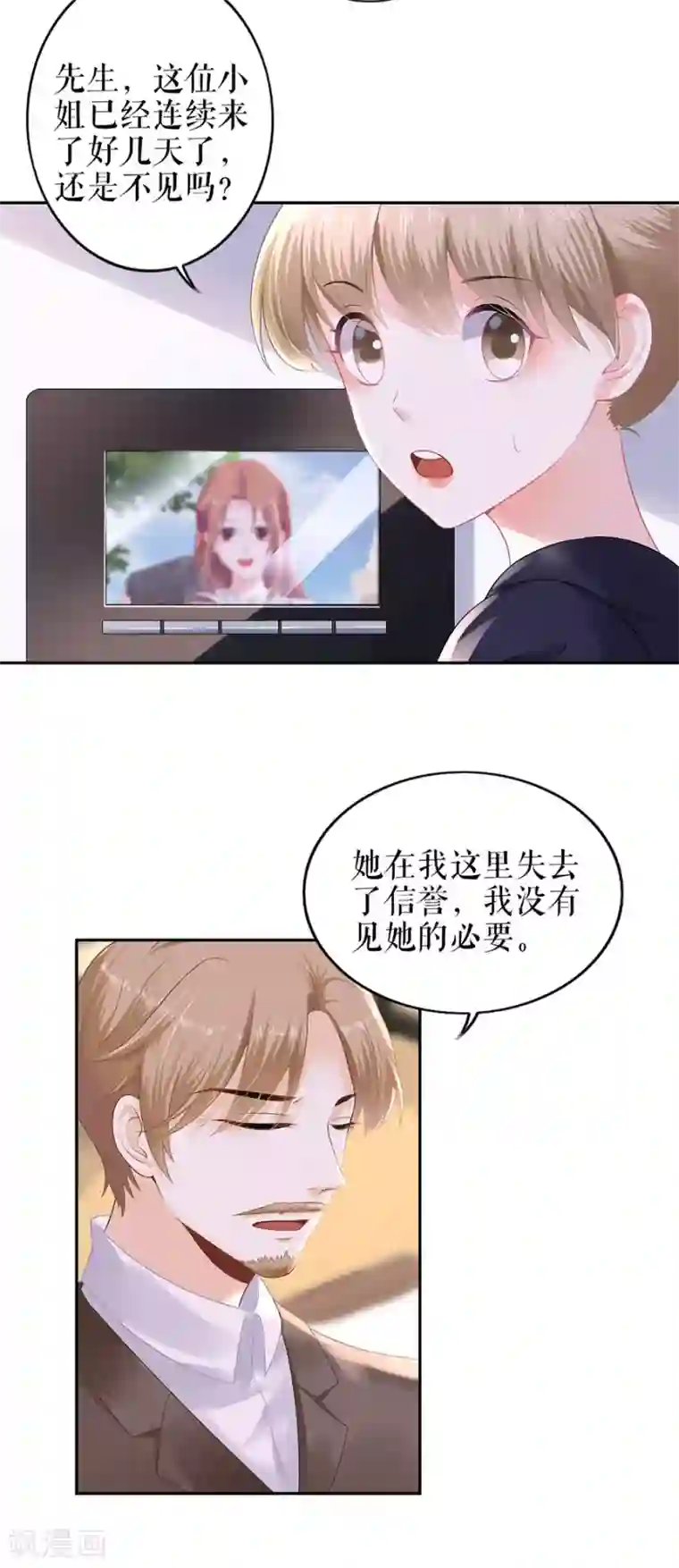 我的控梦男友第44话 拒之门外