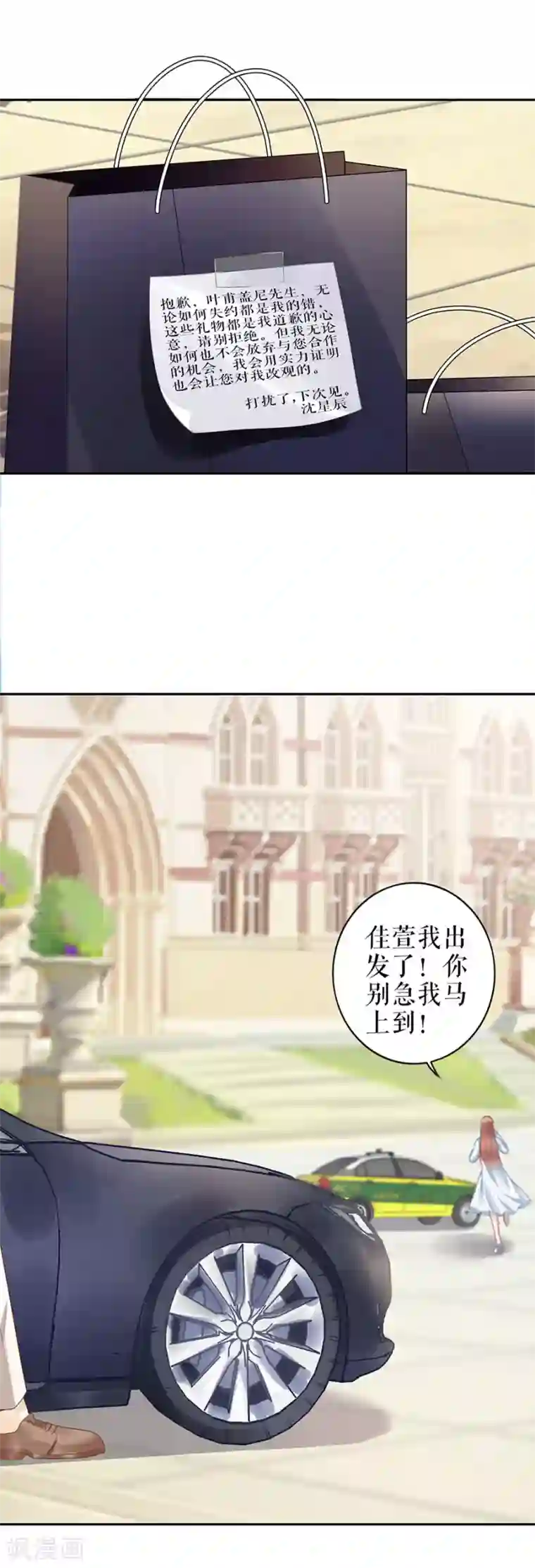 我的控梦男友第44话 拒之门外