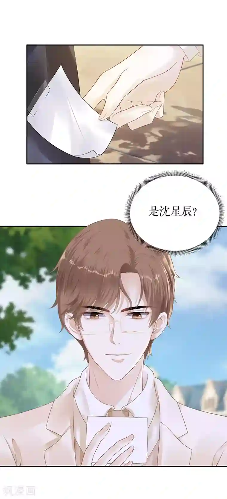 我的控梦男友第44话 拒之门外