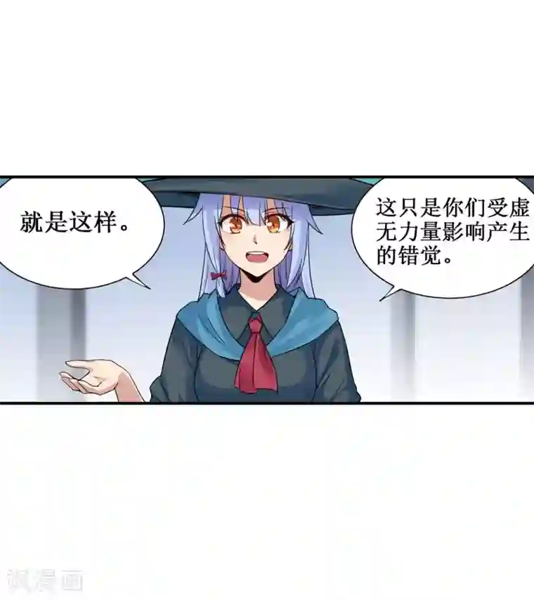 幻想武装第33话