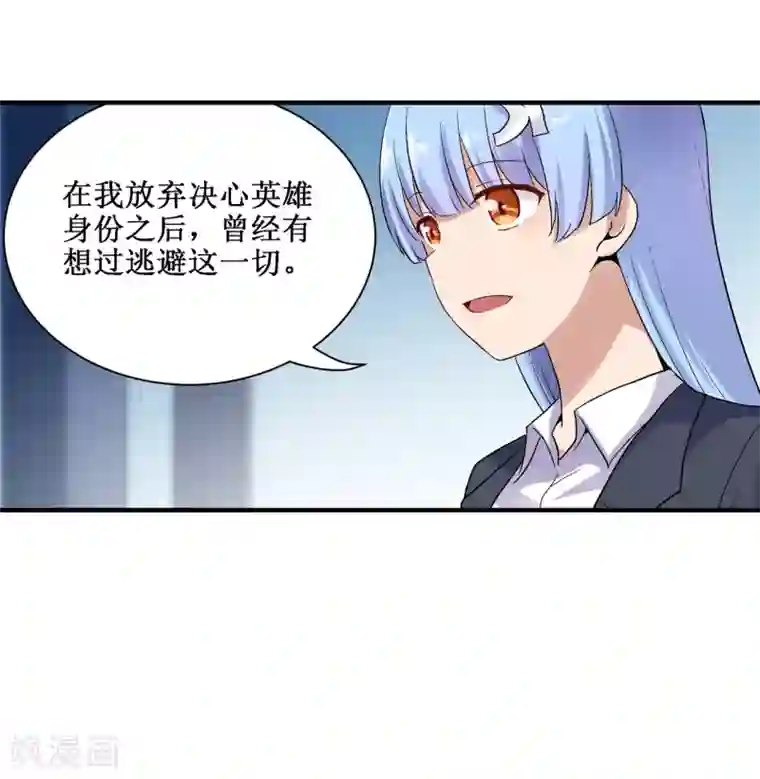 幻想武装第33话