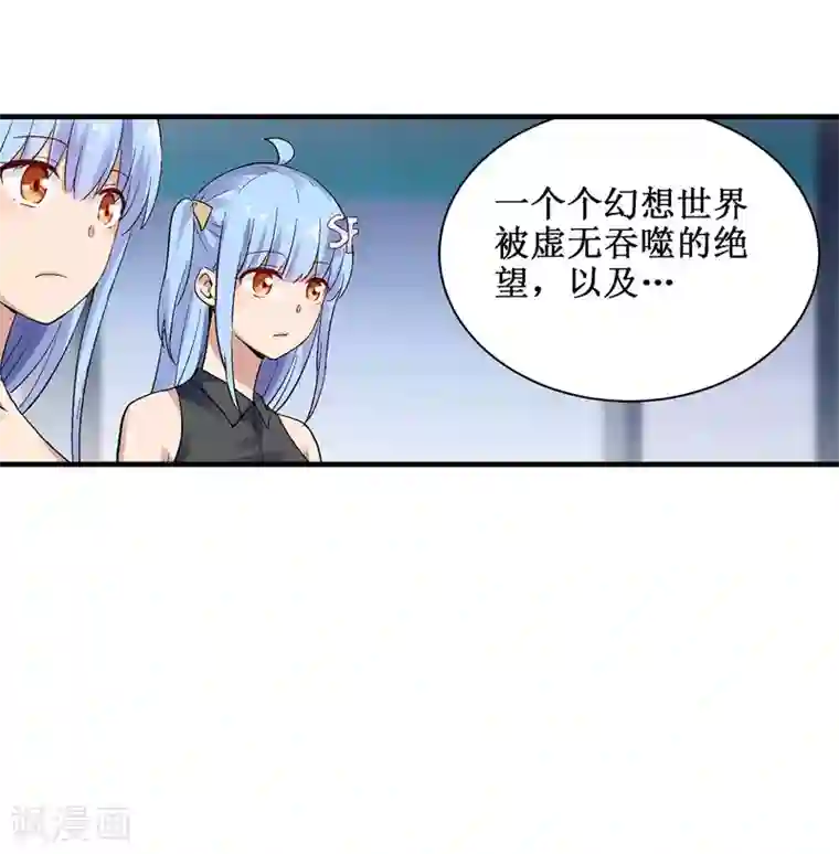 幻想武装第33话