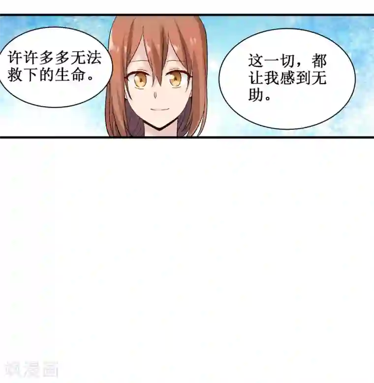 幻想武装第33话