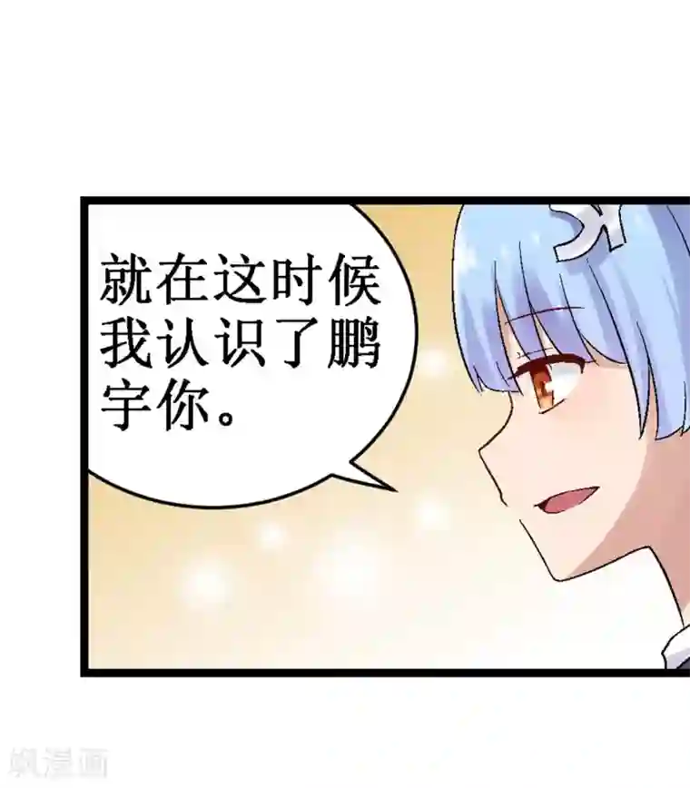 幻想武装第33话