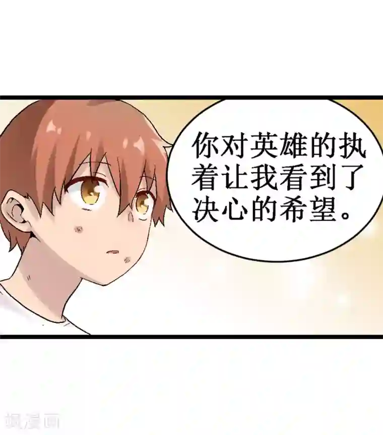 幻想武装第33话