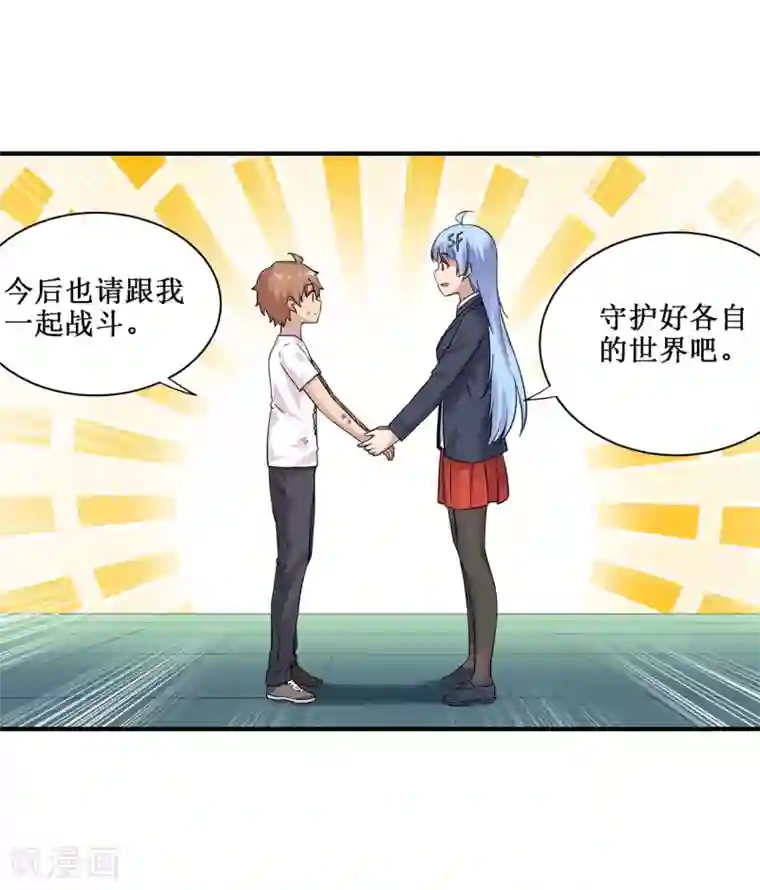 幻想武装第33话