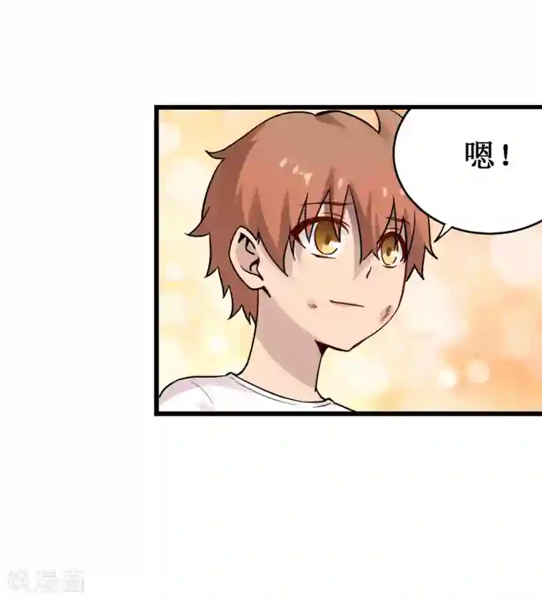 幻想武装第33话