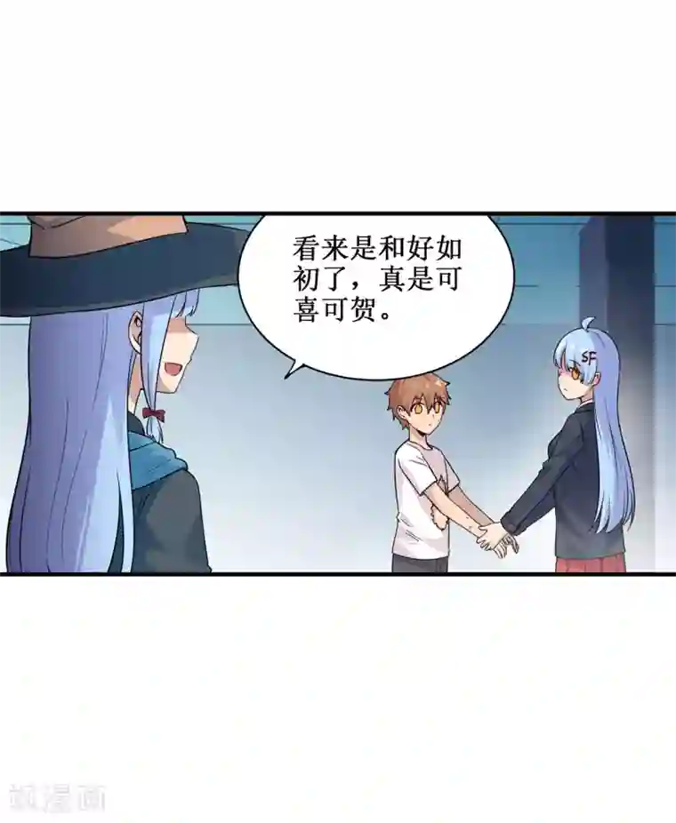 幻想武装第33话