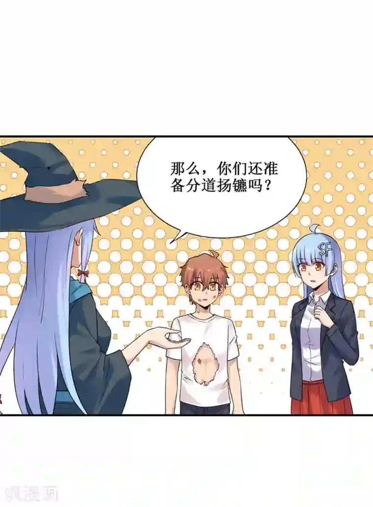 幻想武装第33话