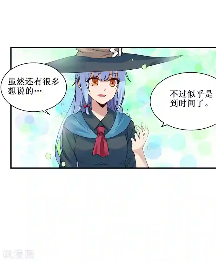 幻想武装第33话