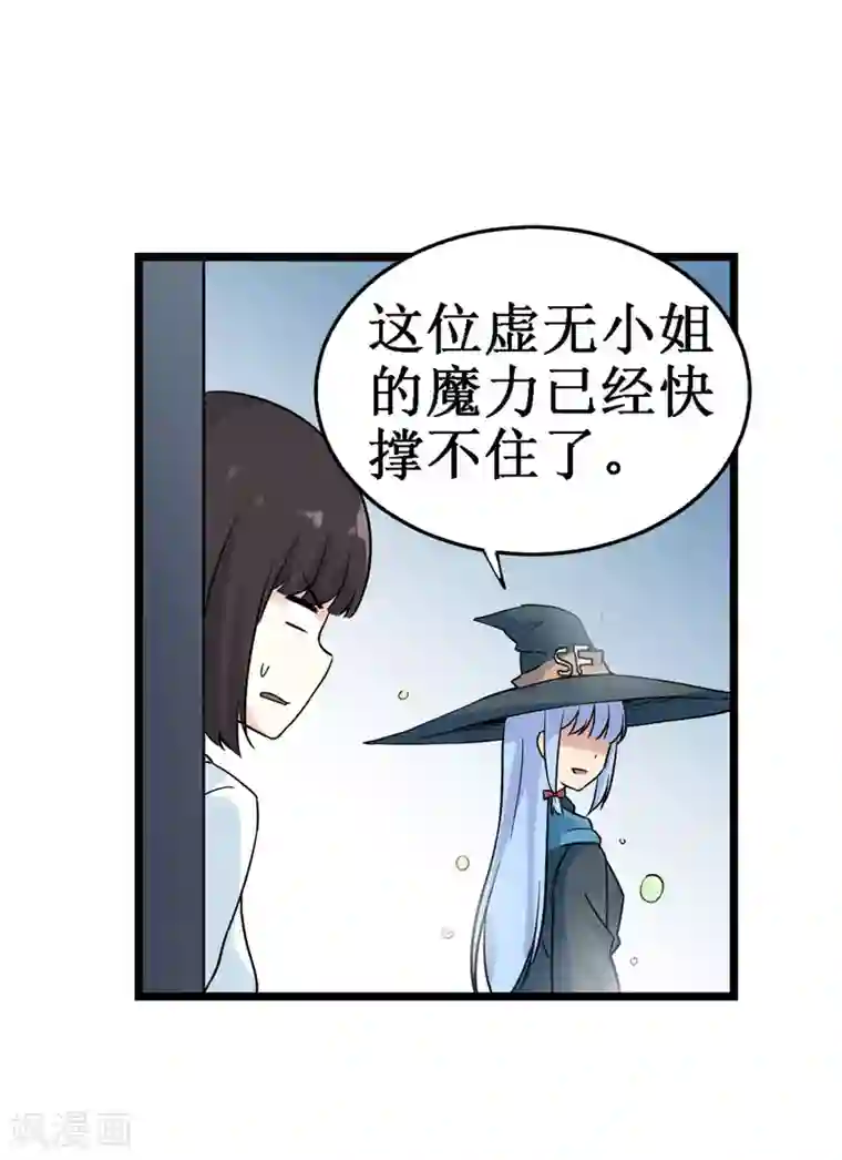 幻想武装第33话