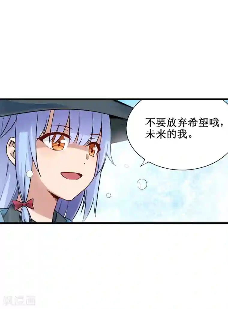 幻想武装第33话