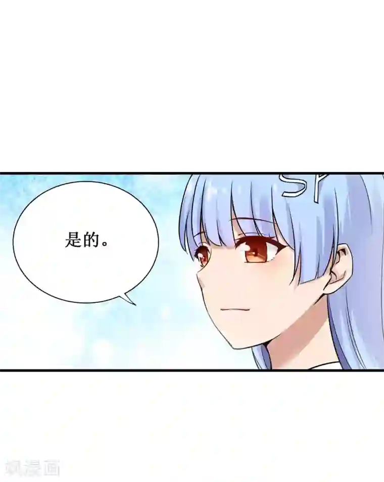 幻想武装第33话